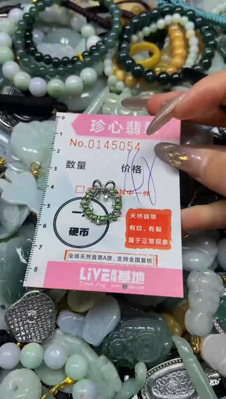 【闪购商品】翡翠颈饰未镶嵌闪购0145054