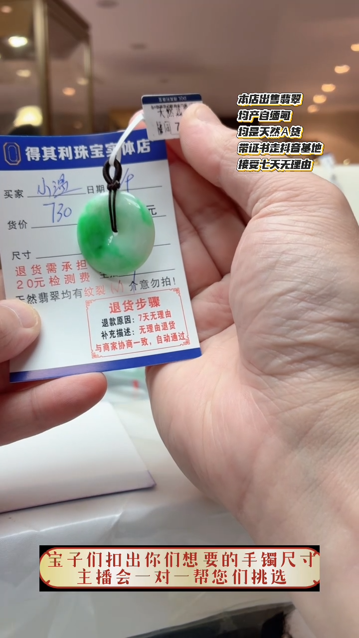 颈饰未镶嵌翡翠a小温缅甸翡翠吊坠平安扣需包容检测费不退