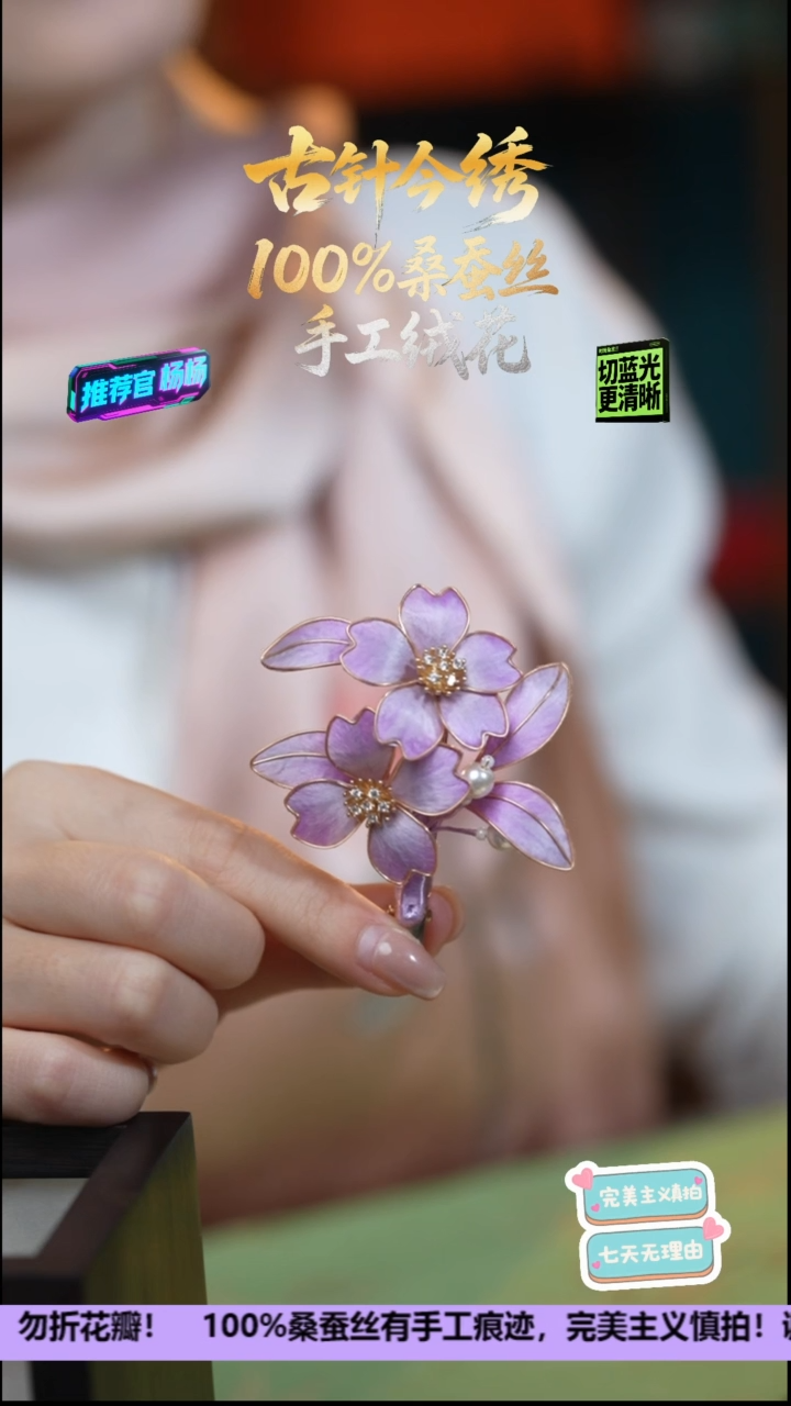 刺绣非遗手工高级款发卡《紫樱》100%桑蚕丝高端工艺 