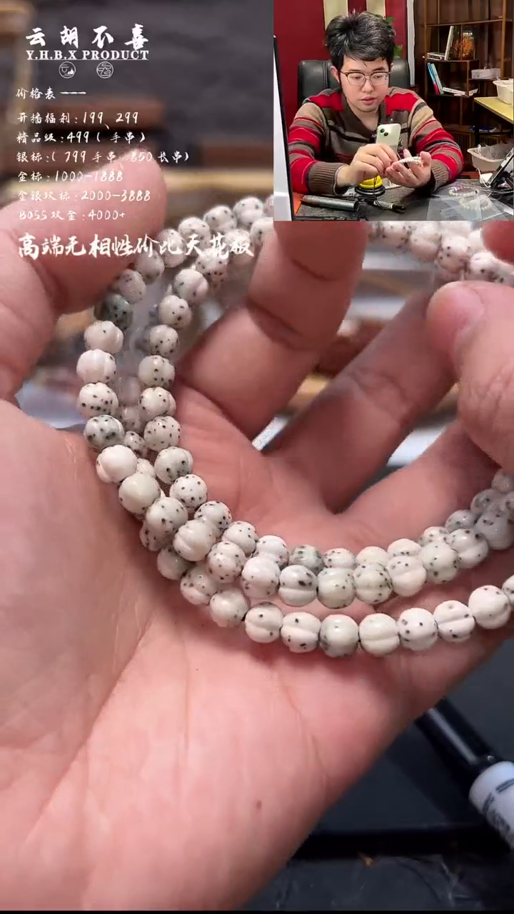 吊坠星月菩提孤品6.7冰糖数星星头条瓜珠