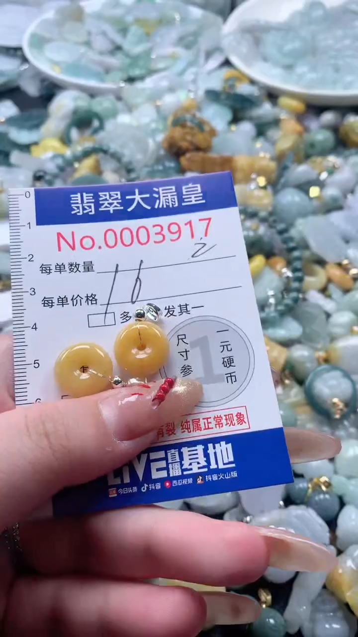 【闪购商品】翡翠吊坠(不含链)未镶嵌3917