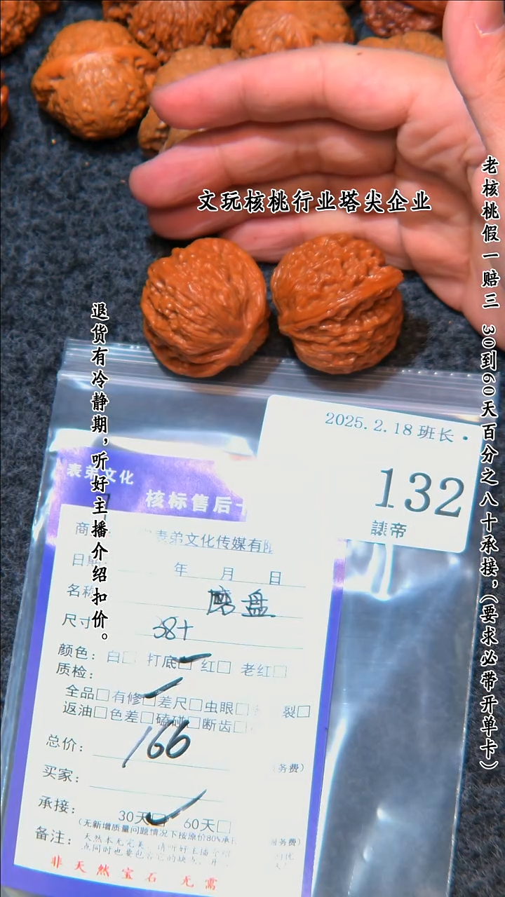 【闪购商品】文玩核桃吊坠132磨盘