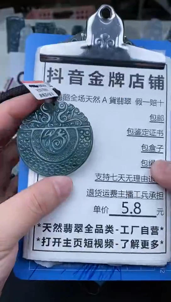 【闪购商品】翡翠颈饰未镶嵌天然翡翠A货一物一证