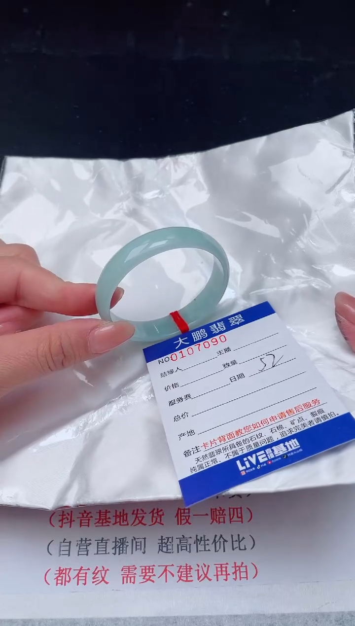 【闪购商品】翡翠手镯未镶嵌90         