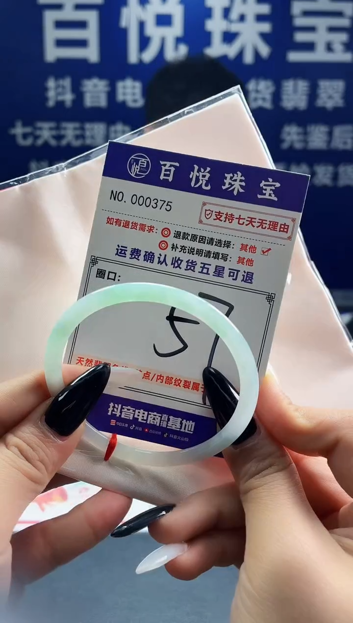 未镶嵌手镯翡翠叮当镯公主镯