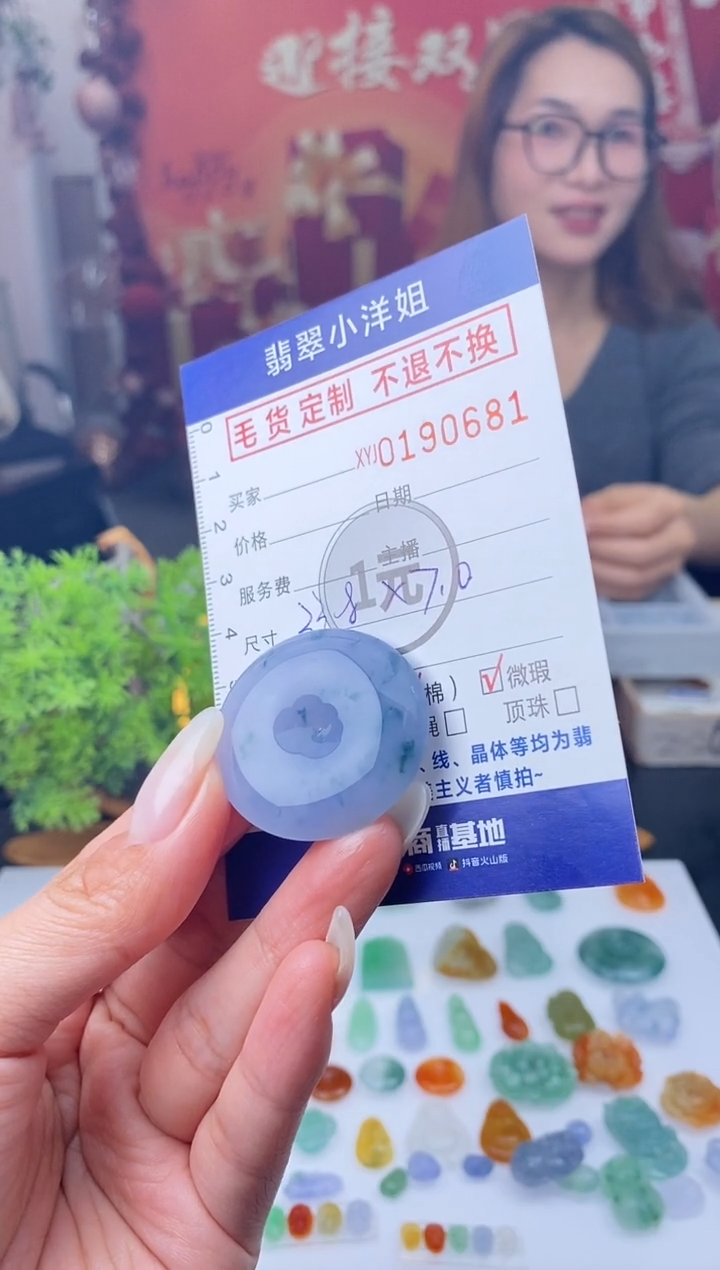 【闪购商品】定制翡翠未镶嵌毛货商品 不退换/0681