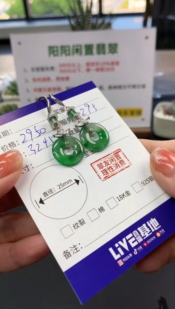 【闪购商品】翡翠耳饰银S925镶嵌甜甜圈|2950+295不退不换