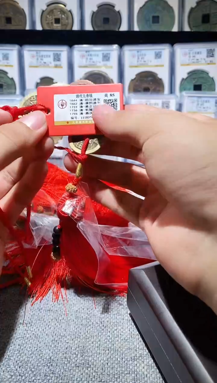 铜A095公博85分大清五帝钱一套