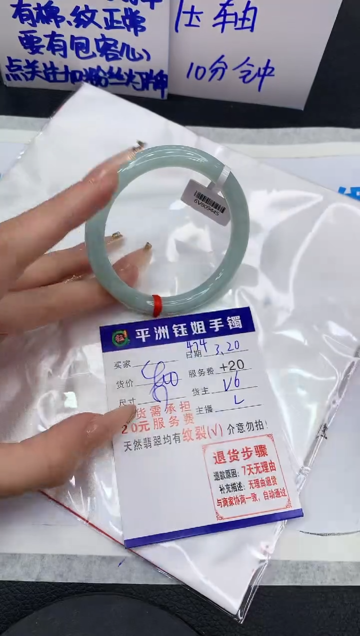 翡翠未镶嵌手镯11111111111111