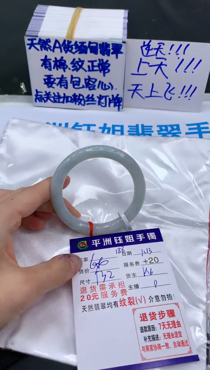 【闪购商品】翡翠手镯未镶嵌11111111111