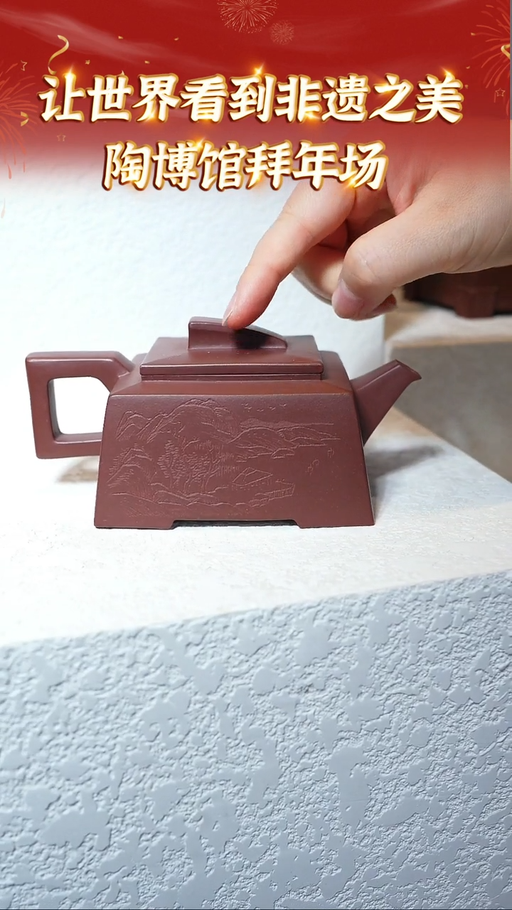 【闪购商品】紫砂茶壶60 陶博馆专场  紫玉金砂