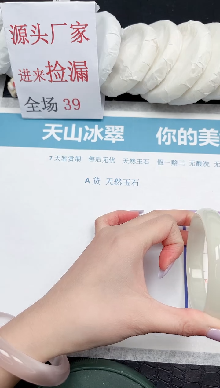 【闪购商品】石英质玉手镯未镶嵌34-62.6