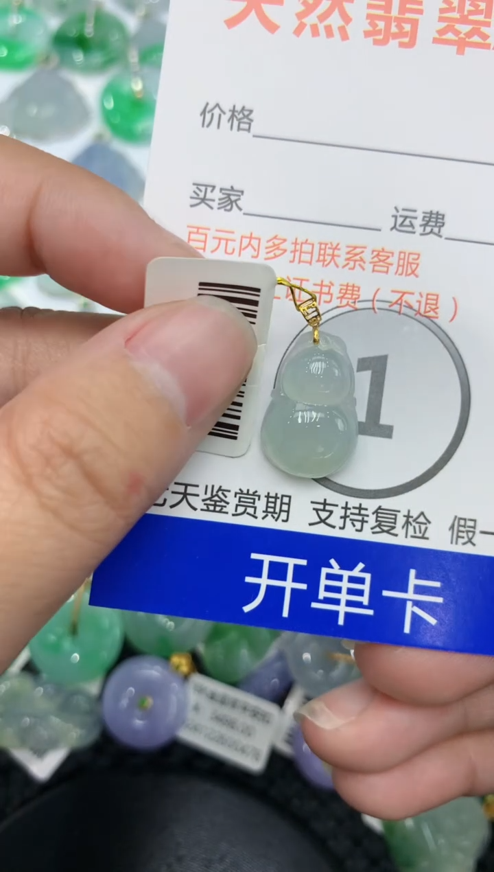 【闪购商品】翡翠颈饰18K金镶嵌11111111111