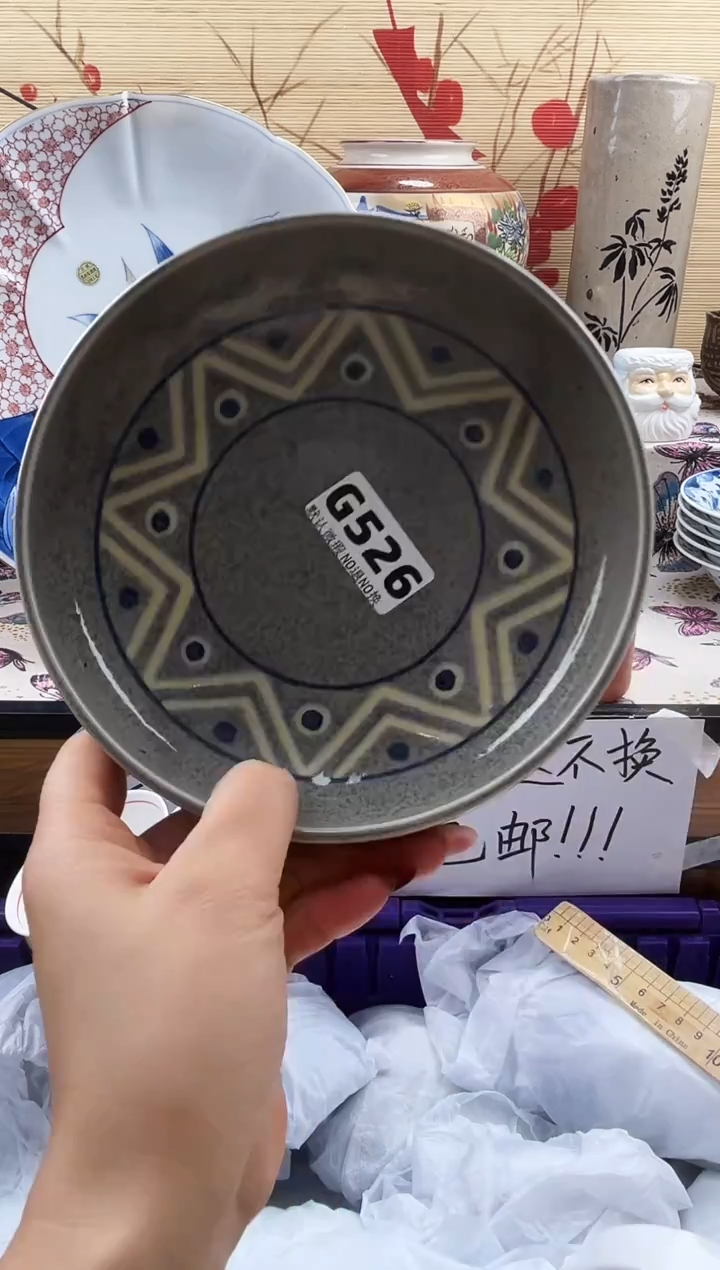 籹*==============g526