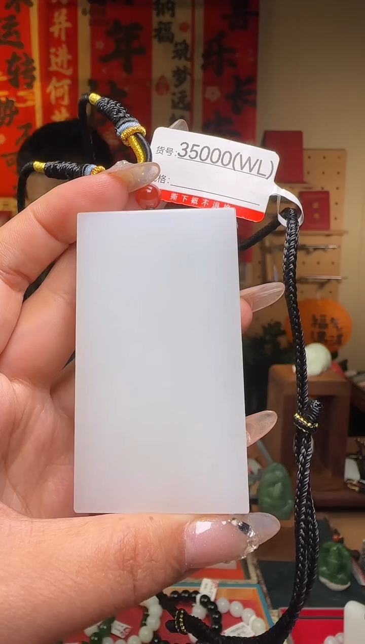 【闪购商品】和田玉吊坠未镶嵌1WL