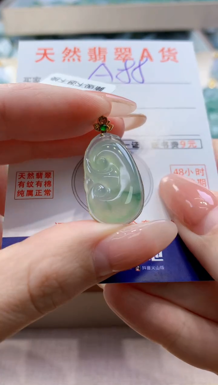 颈饰18K金镶嵌翡翠天然翡翠挂件 
