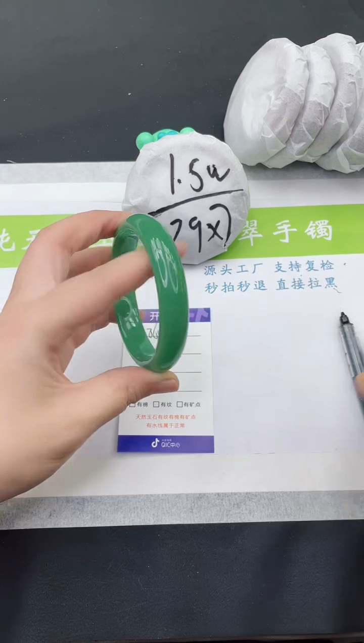 【闪购商品】石英质玉手镯未镶嵌D364-60+