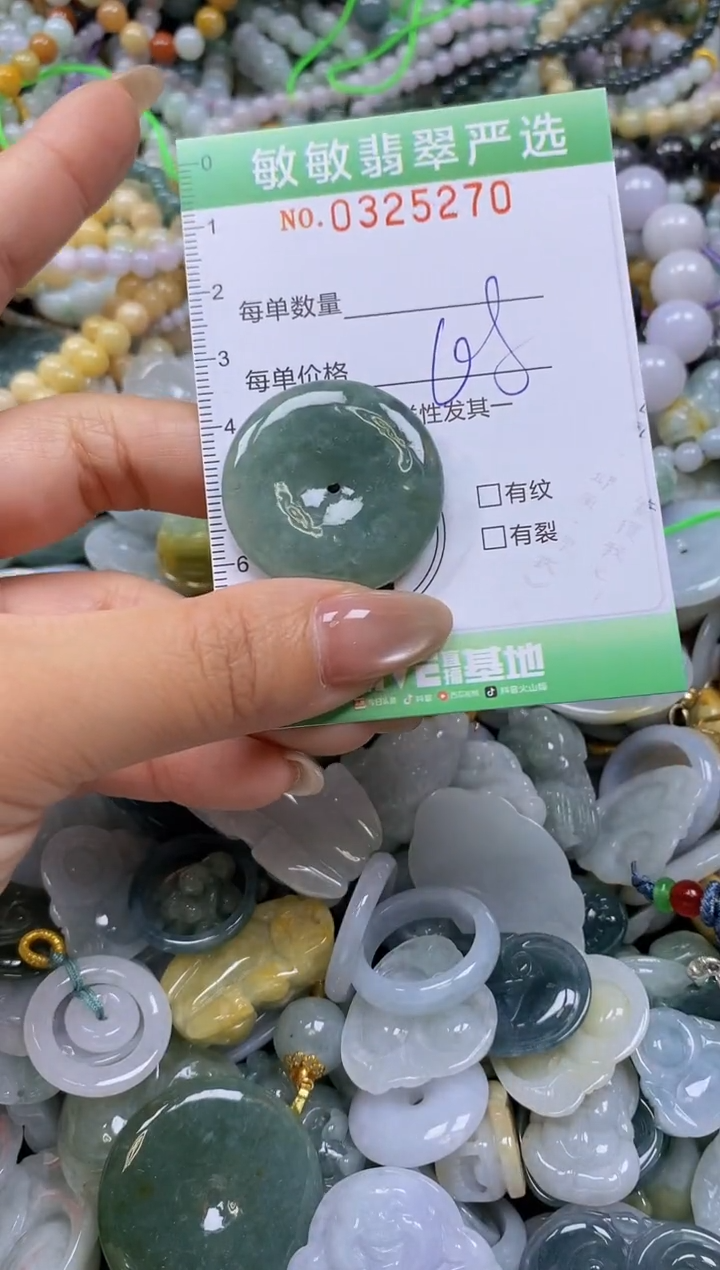 颈饰未镶嵌翡翠闪购0325270