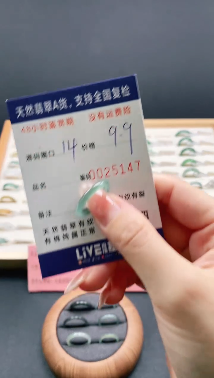未镶嵌戒指翡翠5147