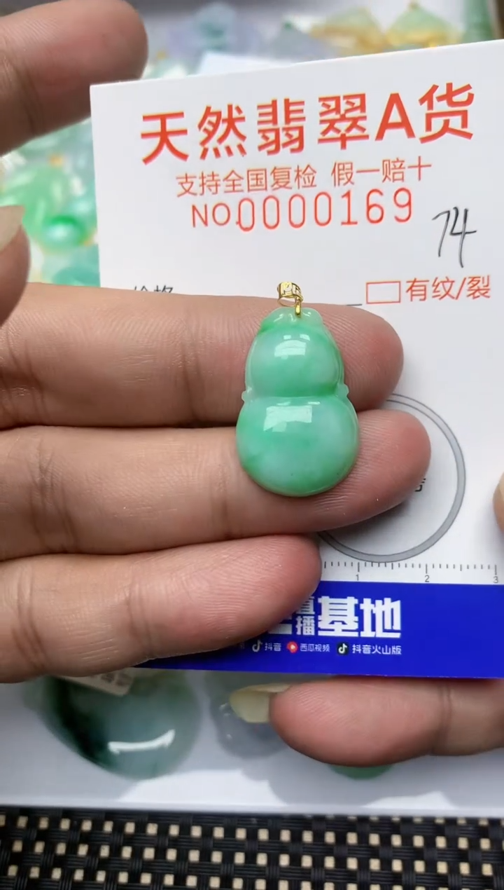 【闪购商品】翡翠颈饰18K金镶嵌天然A货翡翠