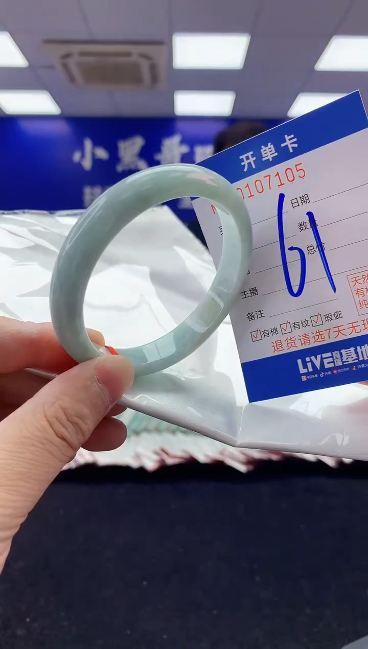 未镶嵌手镯翡翠AAAAAAAAAAAA