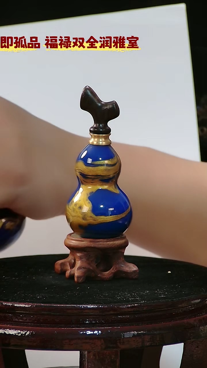 藤远****局黑檀塞葫芦摆件568