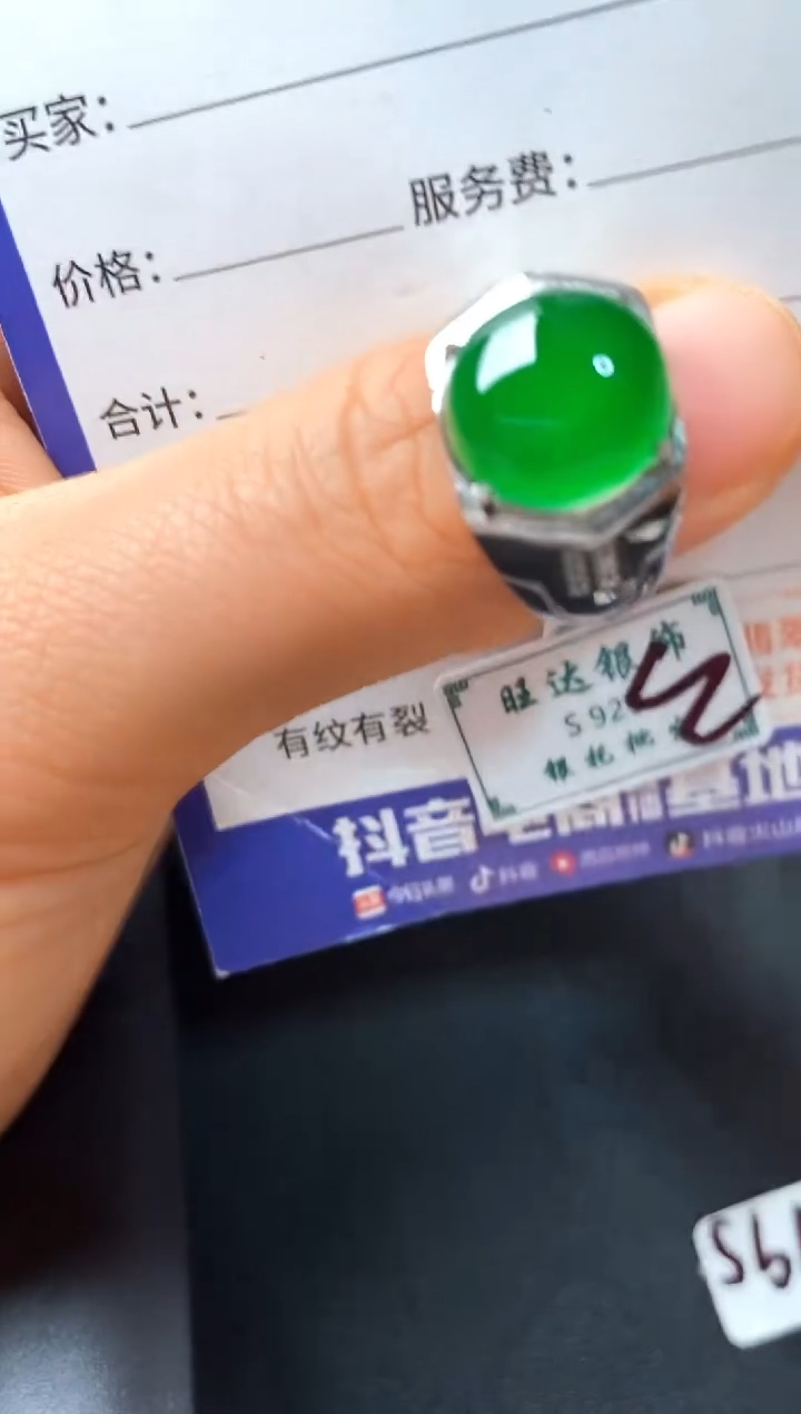 银S925镶嵌戒指翡翠22222
