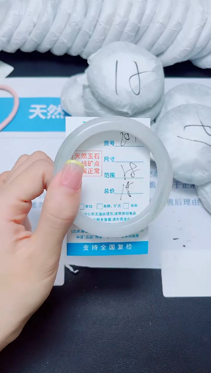 石英质玉手镯未镶嵌251/58