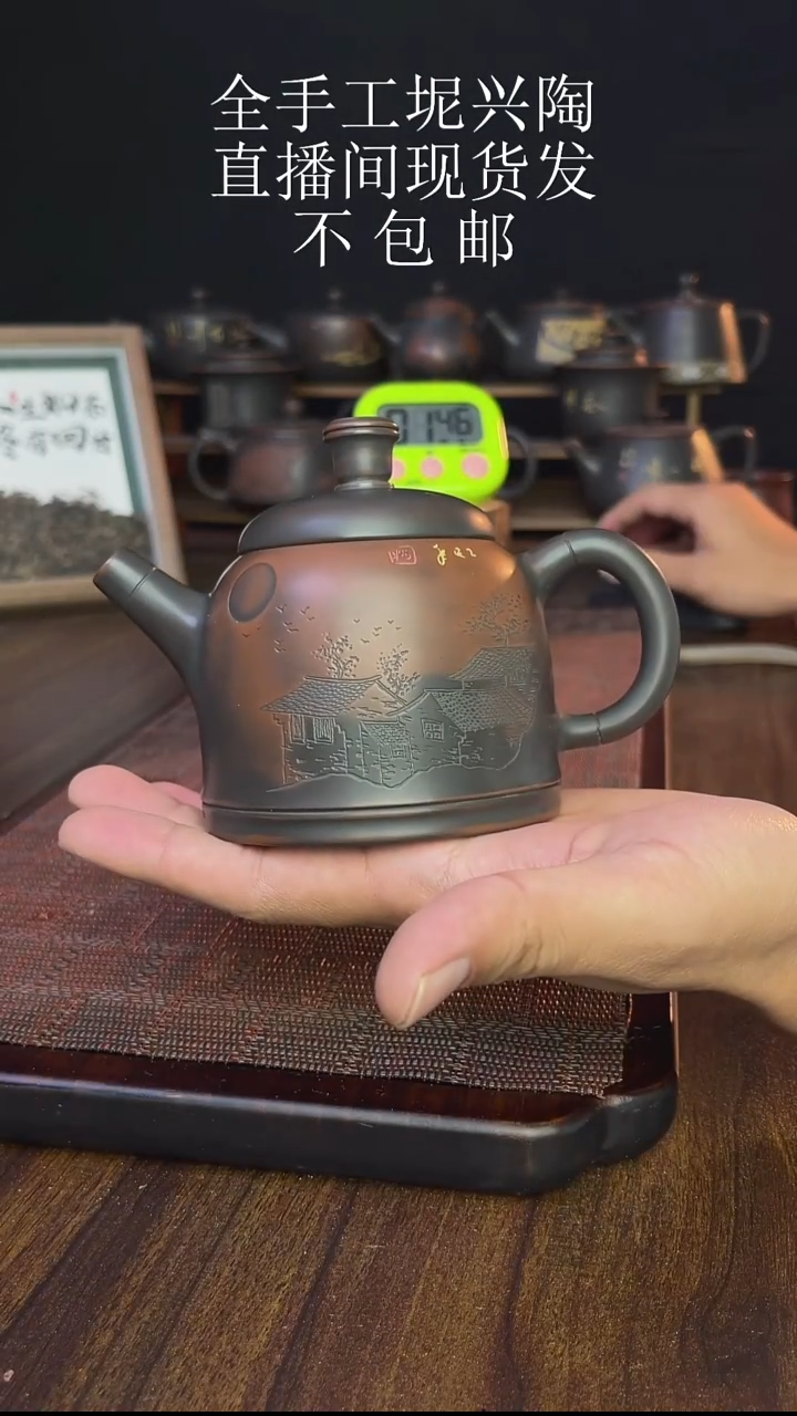 平*心new直播间手工壶链接1227