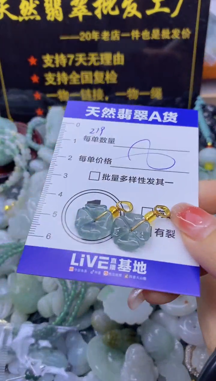颈饰未镶嵌翡翠天然翡翠A货批量多样性发一件