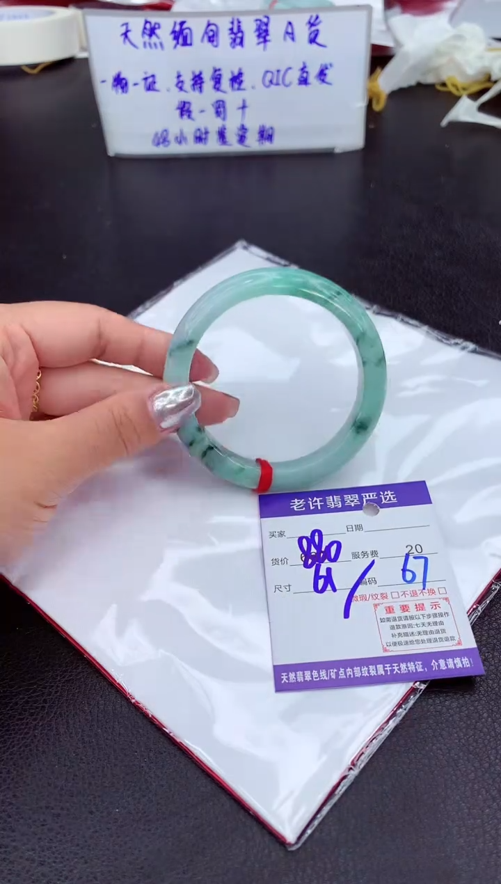 【闪购商品】翡翠手镯未镶嵌11111111