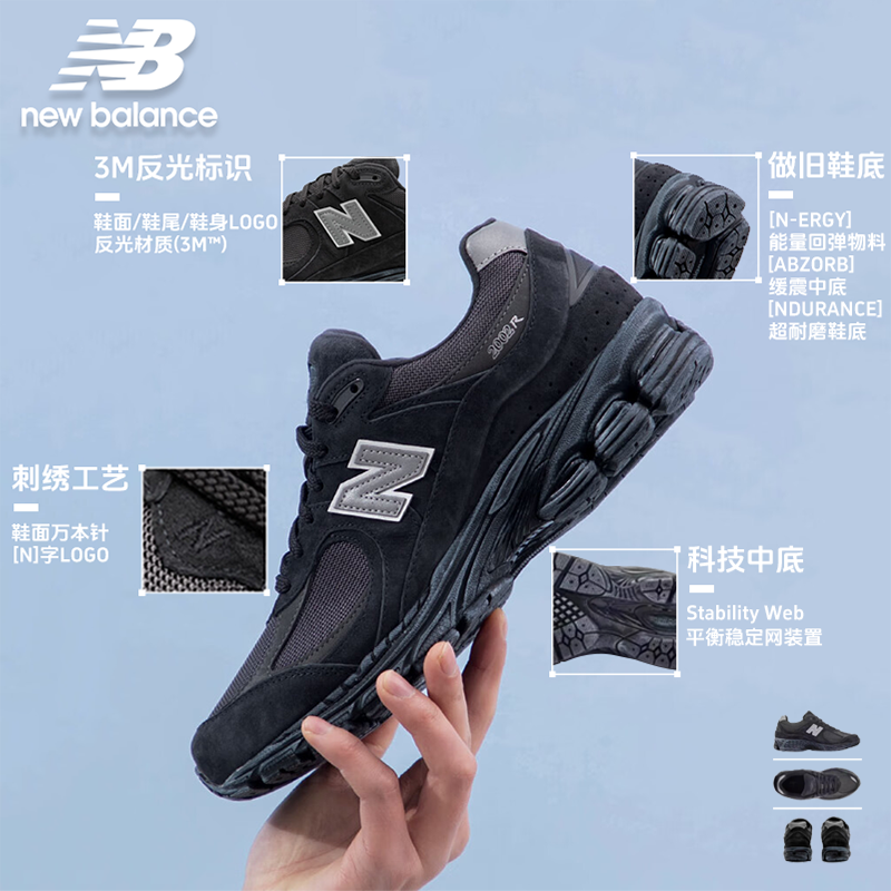 New Balance 黑武士2002系列男女秋冬复古运动休闲慢跑鞋M2002RBV
