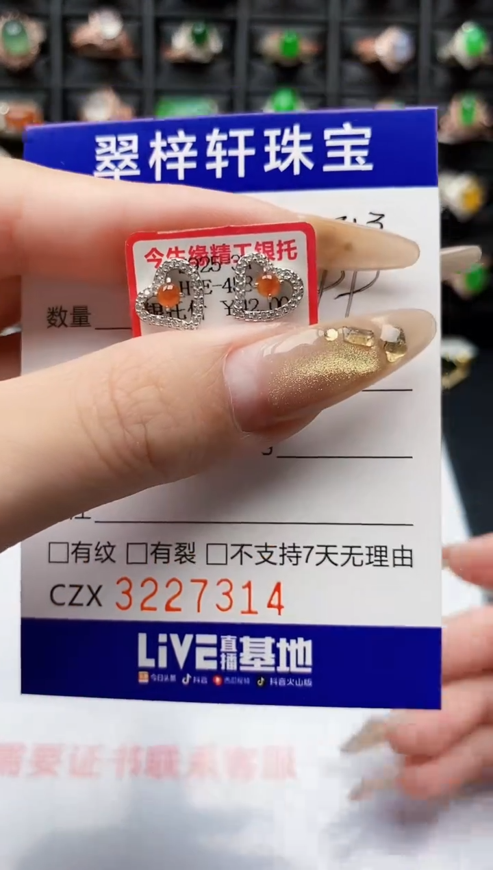 翡翠戒指银S925镶嵌7314