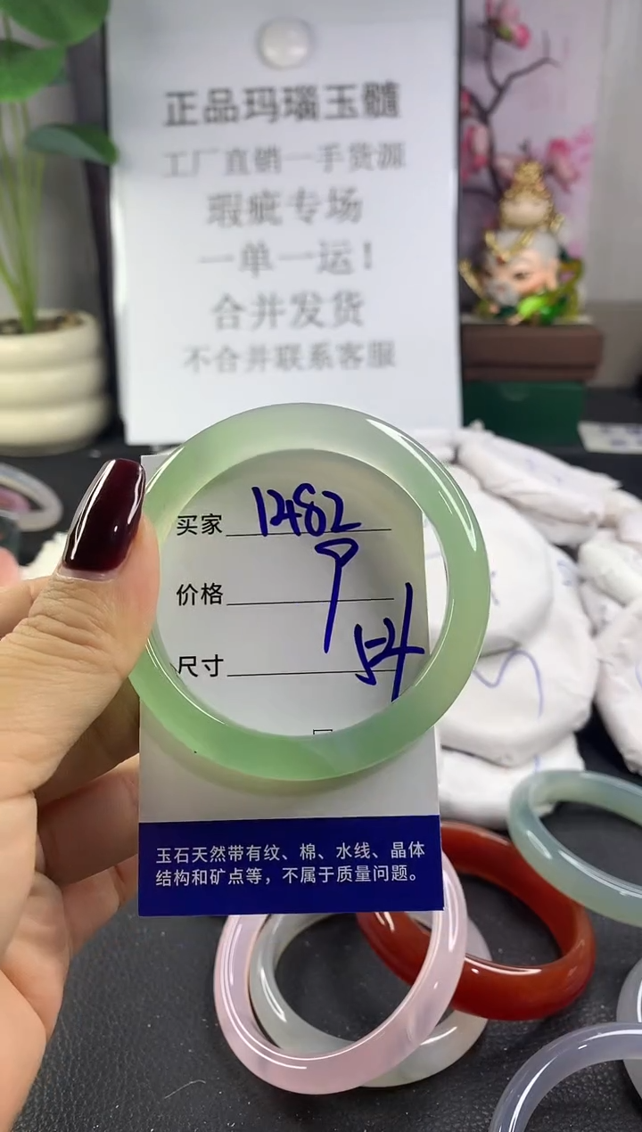 手镯玛瑙/玉髓未镶嵌1482