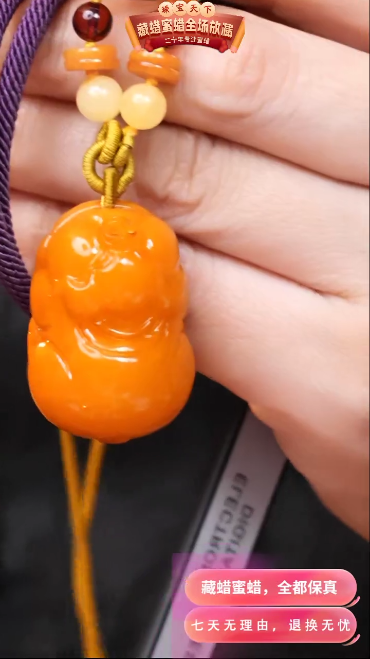 【闪购商品】蜜蜡颈饰未镶嵌7597天然蜜蜡琥珀假一罚四