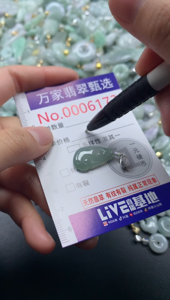 吊坠(不含链)未镶嵌翡翠6173