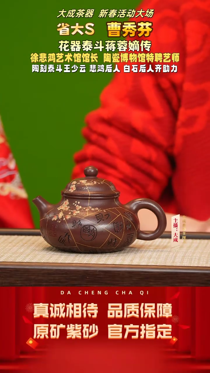 【闪购商品】紫砂茶壶28号曹秀芬 紫罗兰 250cc左右