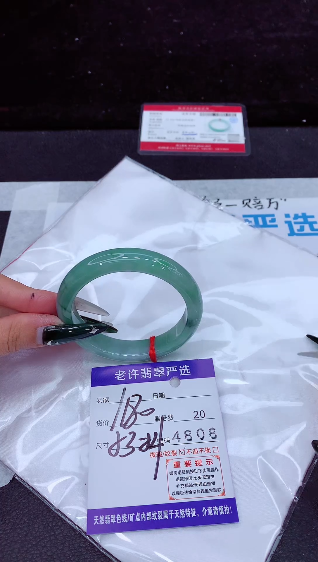 未镶嵌手镯翡翠1