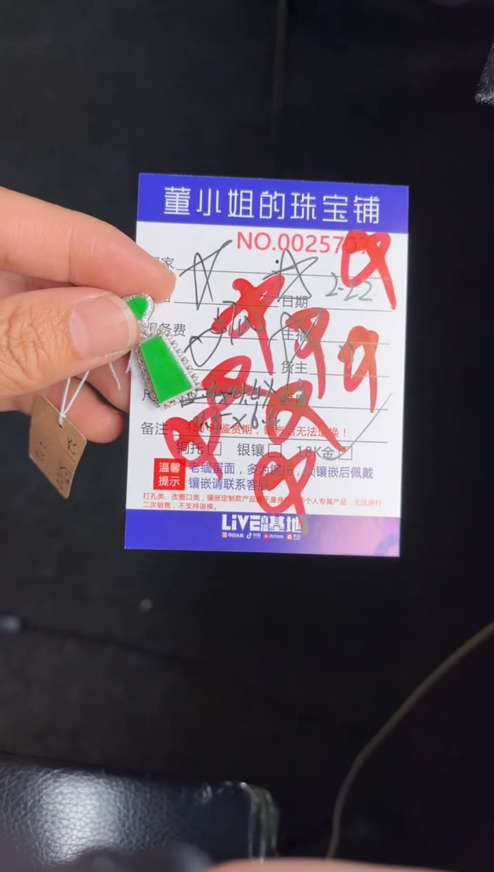 【闪购商品】翡翠吊坠(不含链)18K金镶嵌吊坠