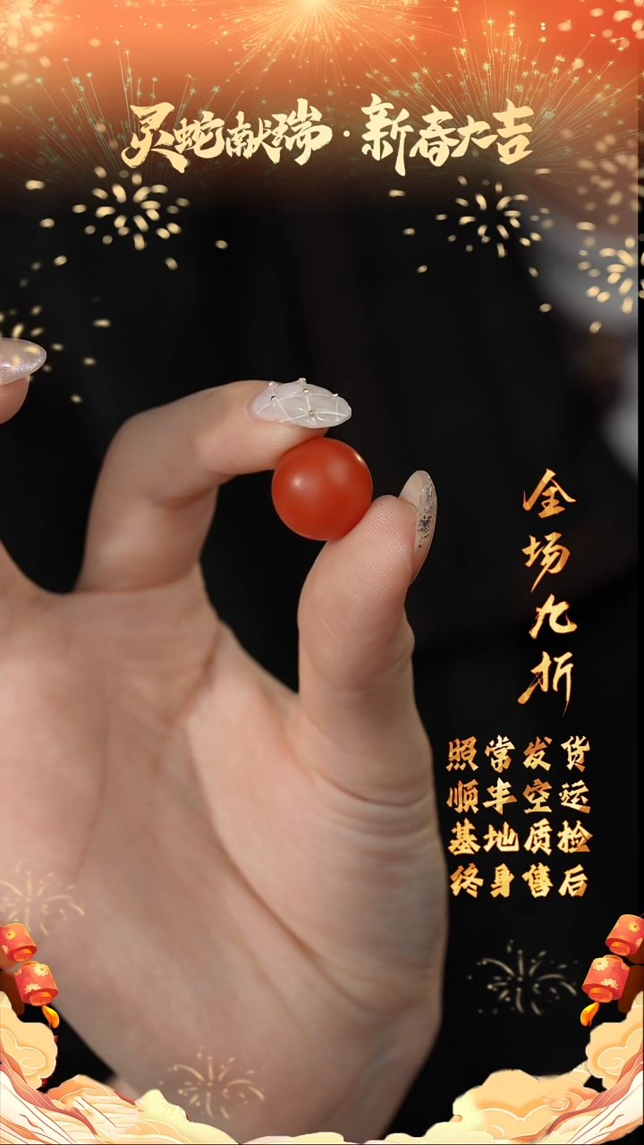 【闪购商品】南红玛瑙单珠未镶嵌K28（多样性发一件）