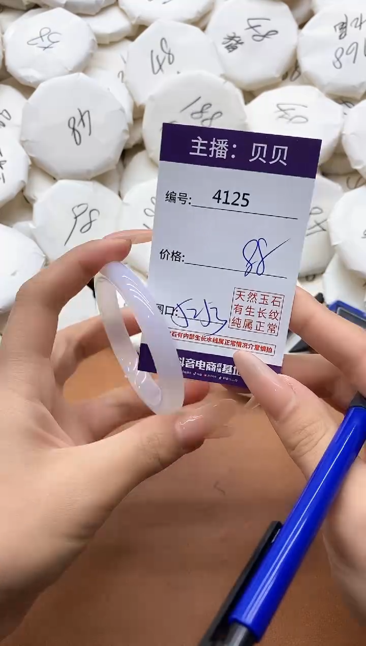 【闪购商品】玛瑙/玉髓手镯未镶嵌4125