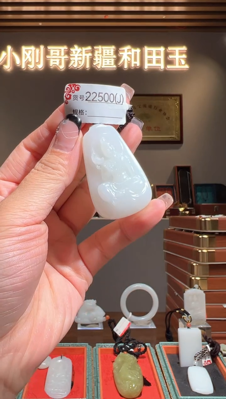 颈饰未镶嵌和田玉1J