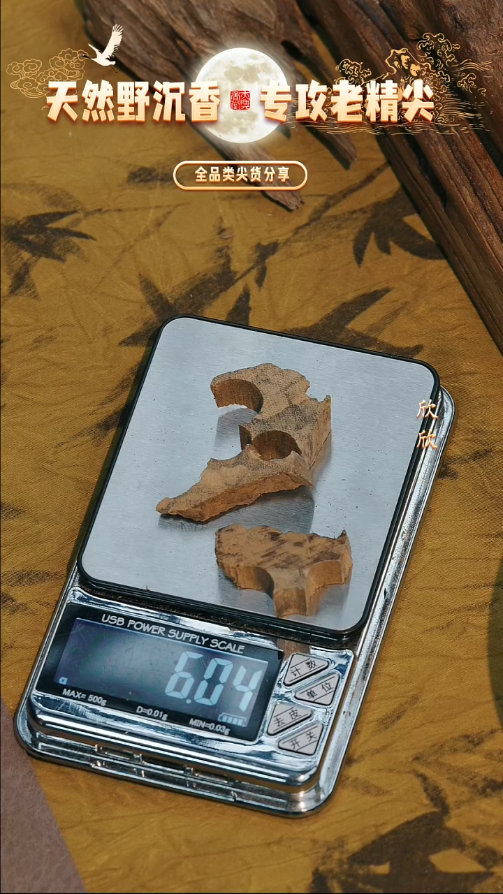 菩萨棋车珠碎料6g+