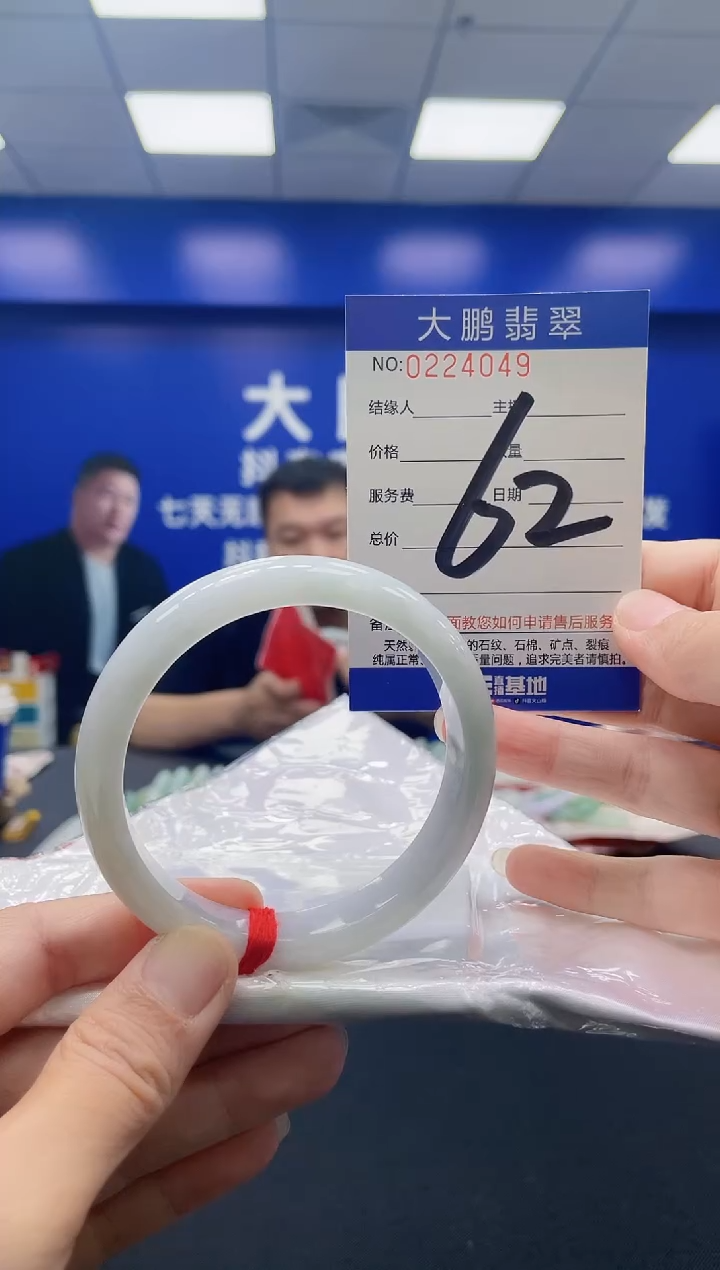 未镶嵌手镯翡翠AAAAAAAAAA
