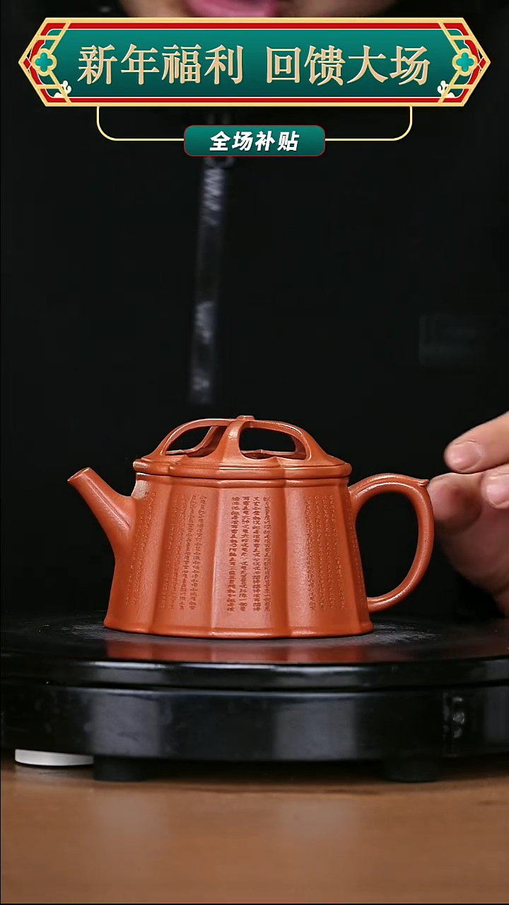 【闪购商品】宜兴原矿高端紫砂116