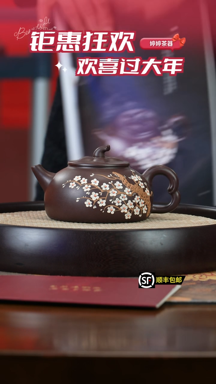 【闪购商品】紫砂茶壶JP371范卫琴紫泥菱花茄月