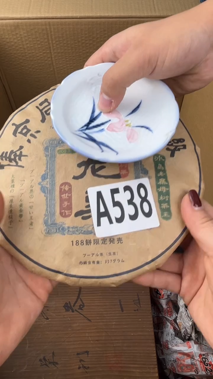 瓷片铁**骨盛匠轩古美术