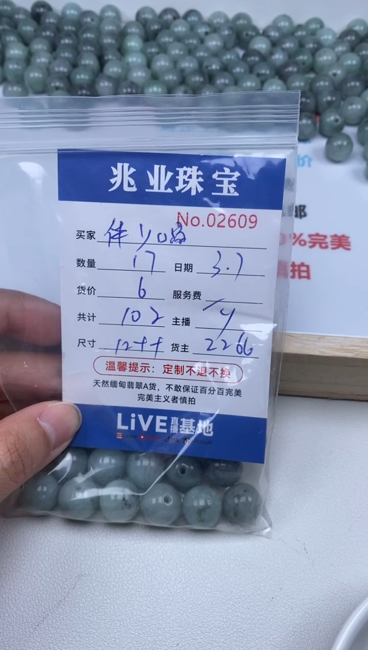【闪购商品】翡翠手链未镶嵌单：2609