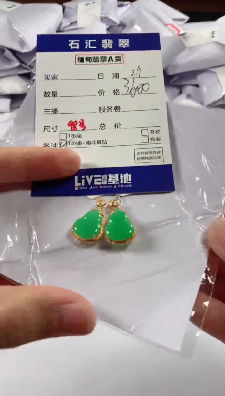 【闪购商品】翡翠颈饰18K金镶嵌多样性发货，发一件