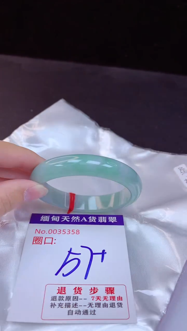 【闪购商品】翡翠手镯未镶嵌57+             